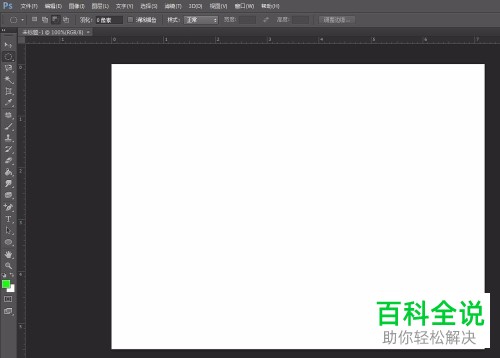 怎么使用电脑中的photoshop画出三角形