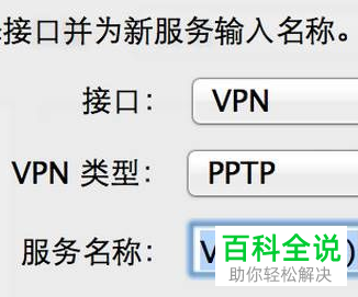 怎么使用Mac苹果电脑中的VNP