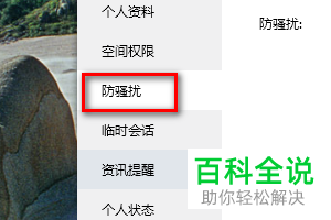 怎么设置电脑版QQ不允许将我推荐给可能认识的人