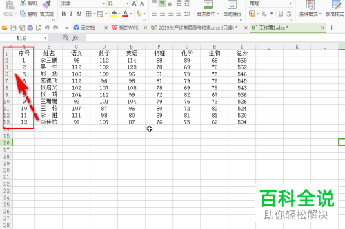 怎么设置Excel文档不复制隐藏行