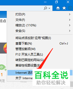 怎么设置IE浏览器启动从上次会话中的标签页开始
