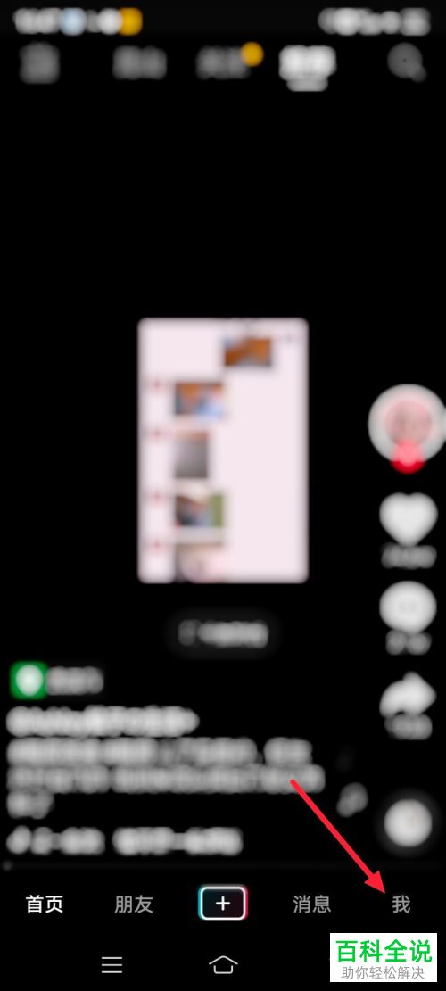 怎么申请加入抖音内测