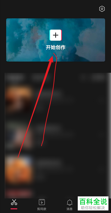 怎么使用剪映app来完成对视频片段的定格