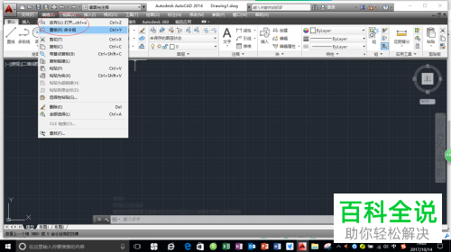 怎么使用AutoCAD命令工具
