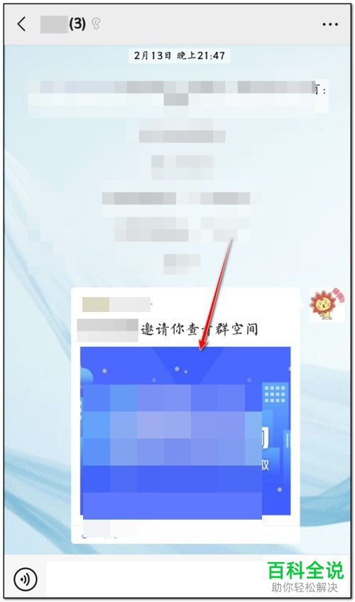 怎么使用微信云空间功能