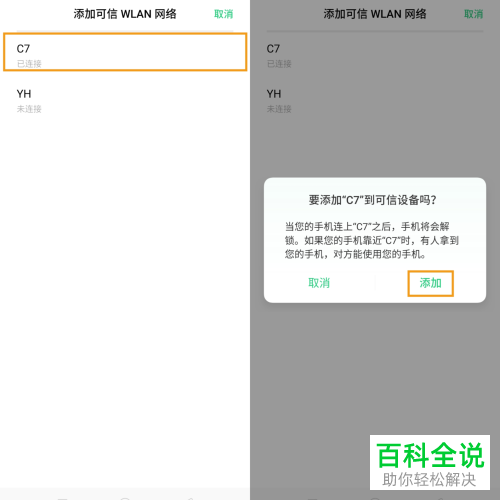 怎么设置oppo手机智能解锁功能