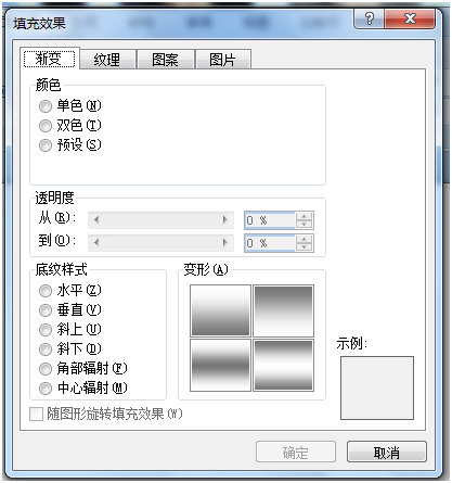 怎么设置word背景