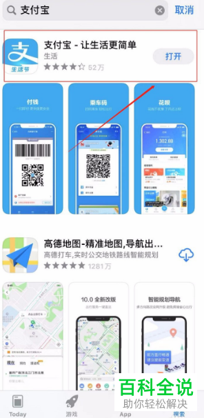 怎么使用支付宝的亲密付功能？