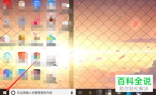 怎么设置把win10系统中“我的电脑”图标显示在桌面中