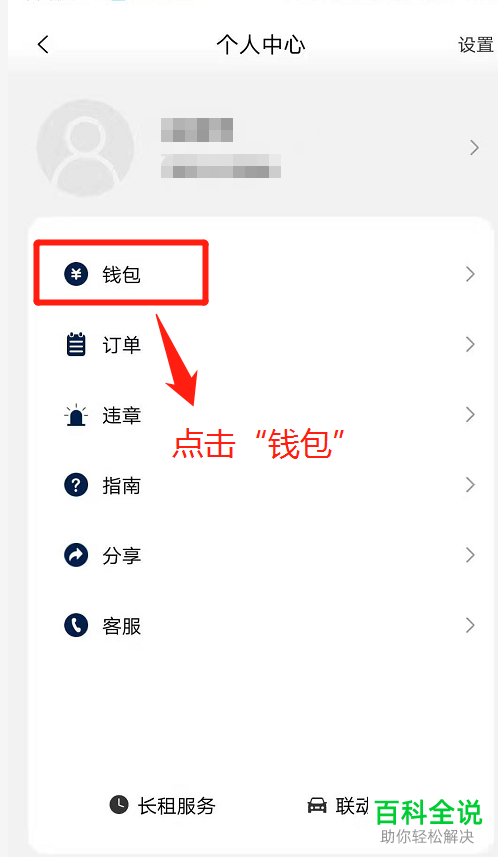 怎么使用移动云租车app查看是否有租车优惠券？