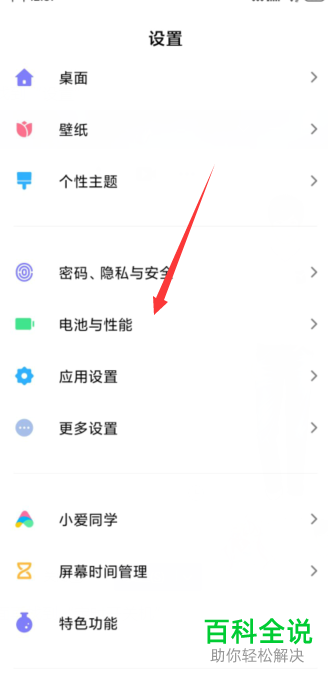 怎么设置小米手机定时开关机功能？
