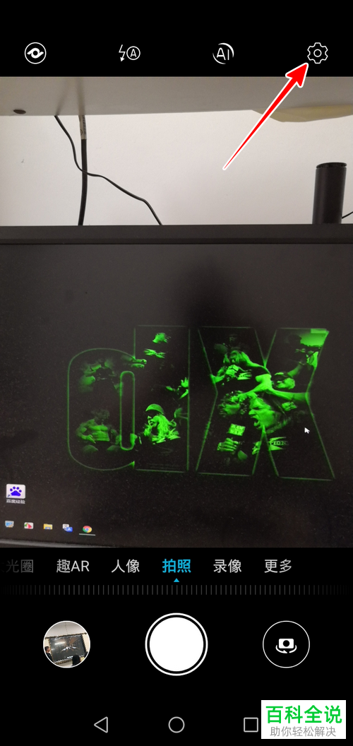 怎么设置手机相机分辨率