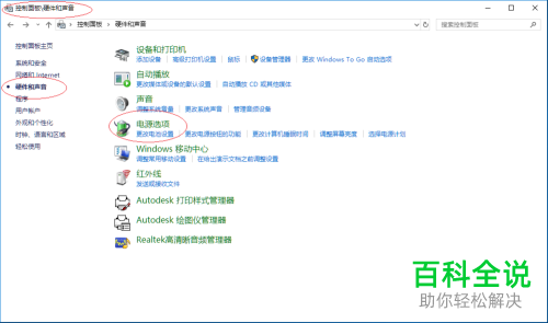 怎么设置笔记本电脑接通电源时关闭显示器时间