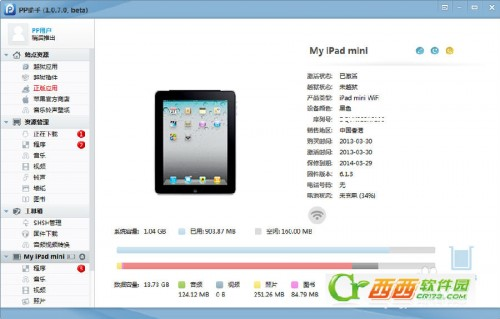 怎么使用pp助手怎么修复闪退