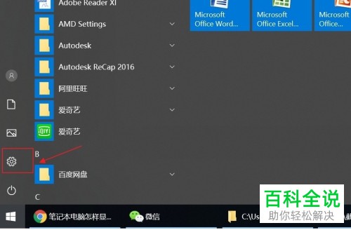怎么设置显示笔记本电脑中已隐藏的图标