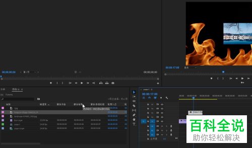 怎么删除pr软件中的视频剪辑轨道