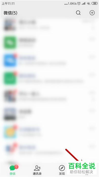 怎么设置微信不允许通过手机号搜索到自己