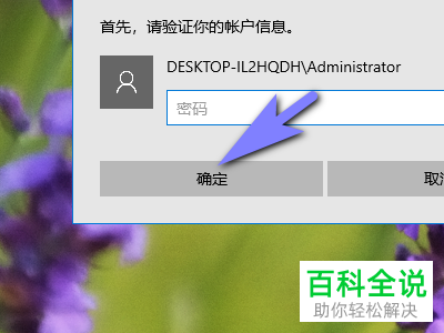 怎么设置Win10图片密码?