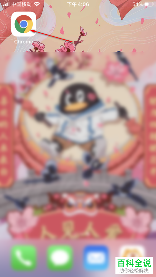 怎么使用Chrome浏览器将二维码扫描