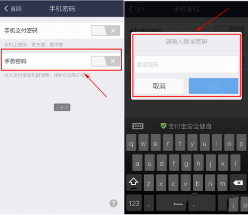 怎么设置支付宝钱包手势密码?支付宝手势密码设置图文教程