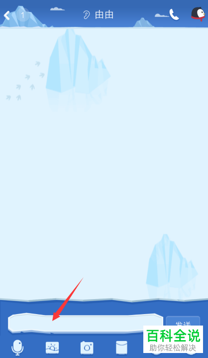 怎么使用手机QQ的隐藏功能实现图片和文字一起发消息