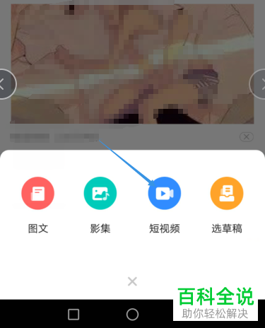 怎么使用手机美篇app拍摄并保存短视频