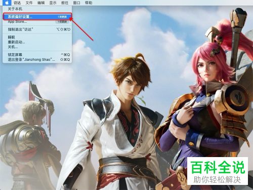 怎么删除Mac OS 苹果电脑中的系统用户