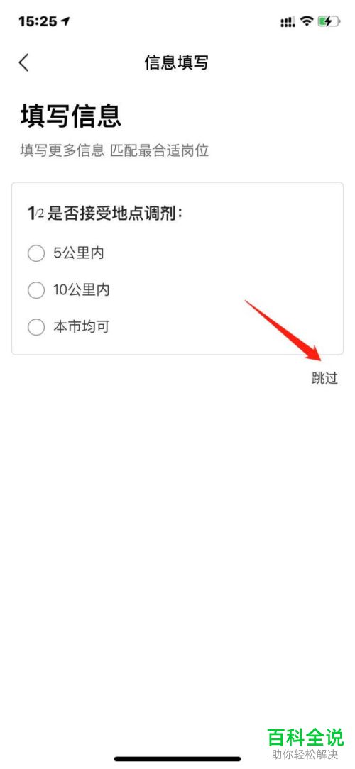 怎么申请成为美团骑手