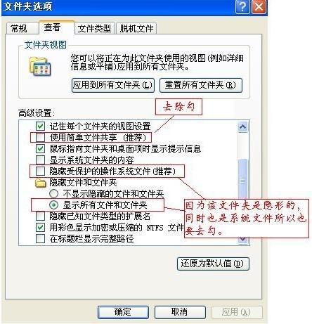 怎么删除system volume information文件夹