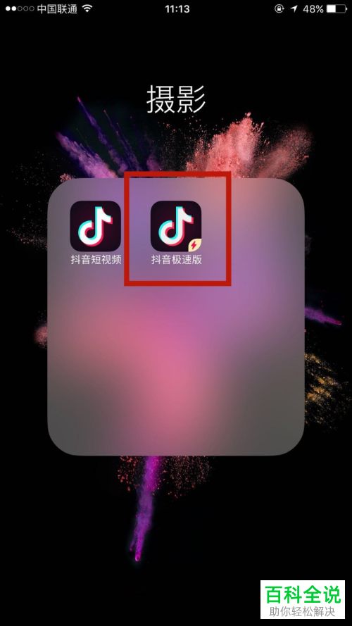 怎么设置手机版抖音极速版中好友的备注名