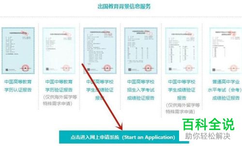 怎么申请学信网学历认证报告