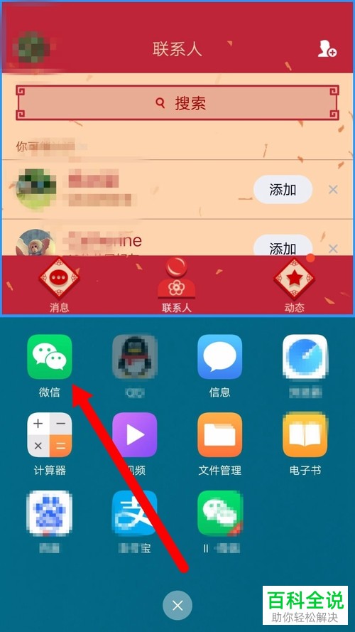 怎么使用vivoX9手机内的分屏多任务功能