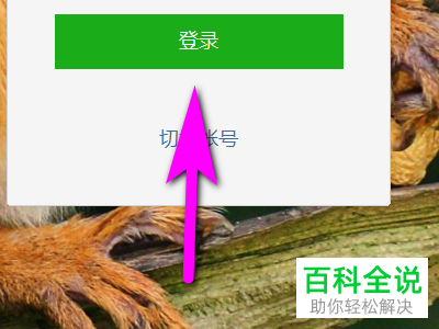 怎么设置电脑版微信截图快捷键？