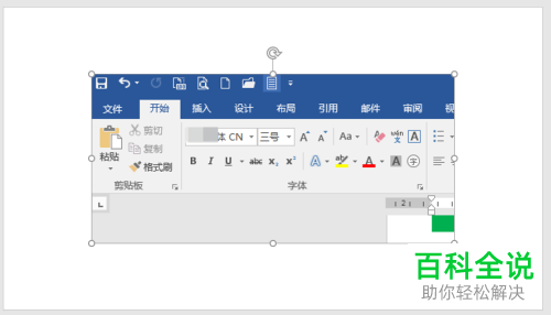 怎么使用PowerPoint屏幕截图功能