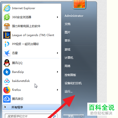 怎么设置和关闭win7系统电脑里的自动关机命令