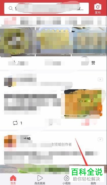 怎么设置今日头条App的作品置顶功能