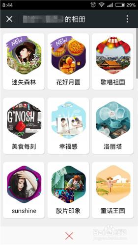 怎么使用微信制作音乐相册