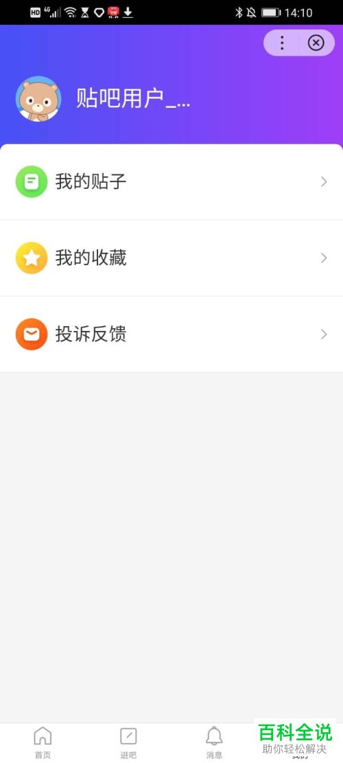 怎么使用华为手机智慧分屏功能