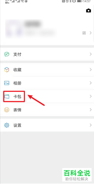 怎么使用手机微信中的代金券