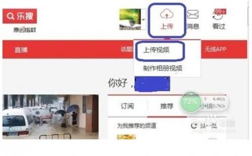 怎么上传视频到qq空间?