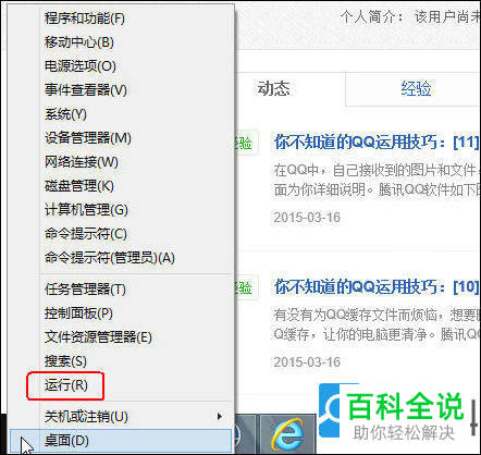 怎么刷新电脑DNS解析缓存