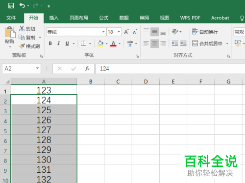 怎么使用Excel中的填充序列功能?