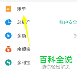 怎么删除手机支付宝app中的交易记录