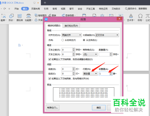 怎么删除电脑Word中的空白页