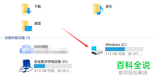 怎么设置百度网盘不在我的电脑中显示图标