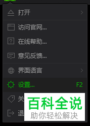 怎么设置爱奇艺万能播放器始终保持文件关联