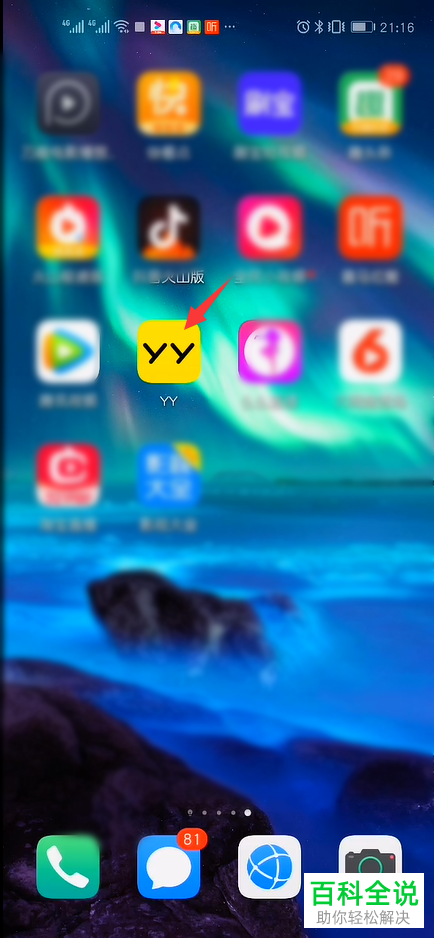 怎么设置YY好友验证方式为正确回答问题