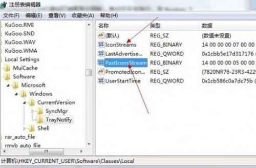 怎么删除win7通知区域图标?win7通知区域图标删除图文教程