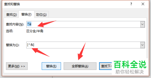 怎么使用方括号将参考文献引用到word文档中去