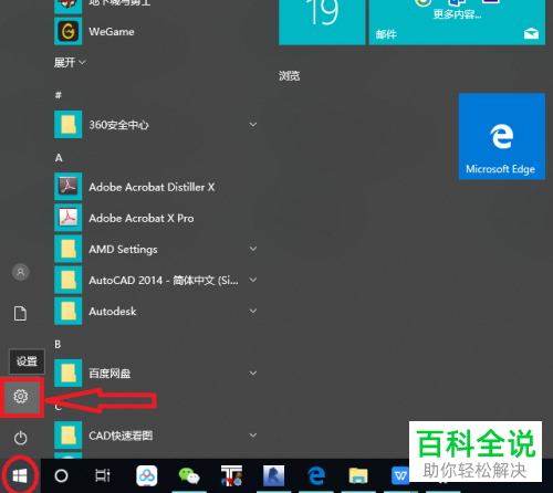 怎么释放Win10电脑的磁盘空间